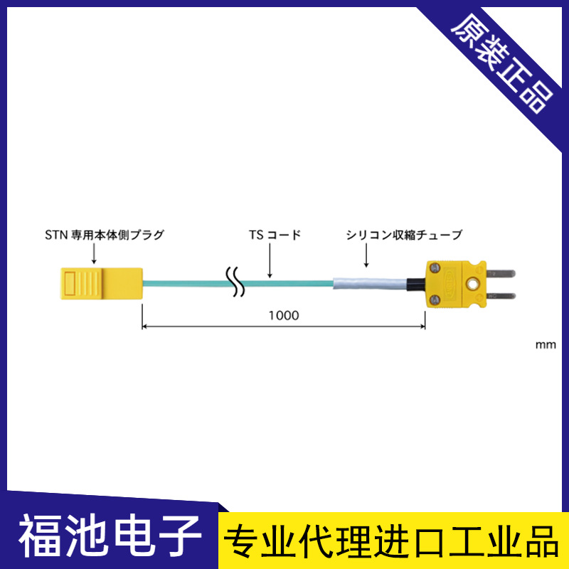 日本ANRITSU安立STN-E-TS1-ANP/STN-E-TS2-ANP温度传感器