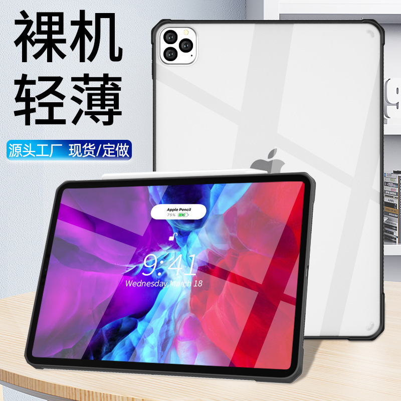For ipad protective case pro11 acrylic PC thin soft case all-inclusive air3 Apple protective case mini6/5