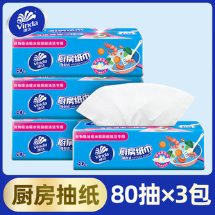 Vader kitchen paper 80 3 packs of oil absorbent kitchen paper towel thick strong kitchen decontamination oil absorbent paper