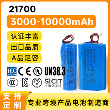 21700�늳ؽM�K4000/5000/8000mah����3.7V�ɳ�늎��������o��
