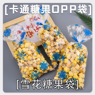 New snowflake bag Christmas snowflake candy bag birthday party gift bag transparent snowflake snack biscuit bag Christmas