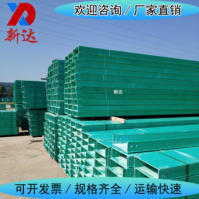 玻璃钢电缆桥架梯式梯式槽式线槽防火绝缘阻燃抗老化耐晒