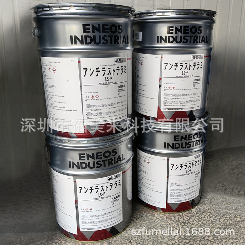 新日本石油 引能仕ENEOS ANTIRUST TERAMI LS-P 防锈油 （旧P-130