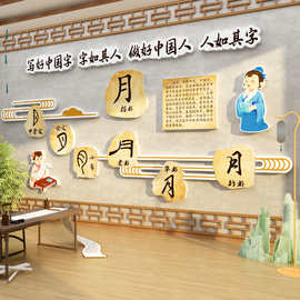 书法教室布置装饰培训墙面工作环创氛围硬笔贴纸画班级机构文化墙