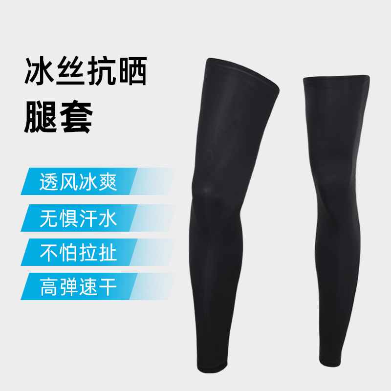Summer Outdoor Ice Silk sun protection leg cover cycling basketball running sports leg protection knee pad cold non-slip socks foot cover