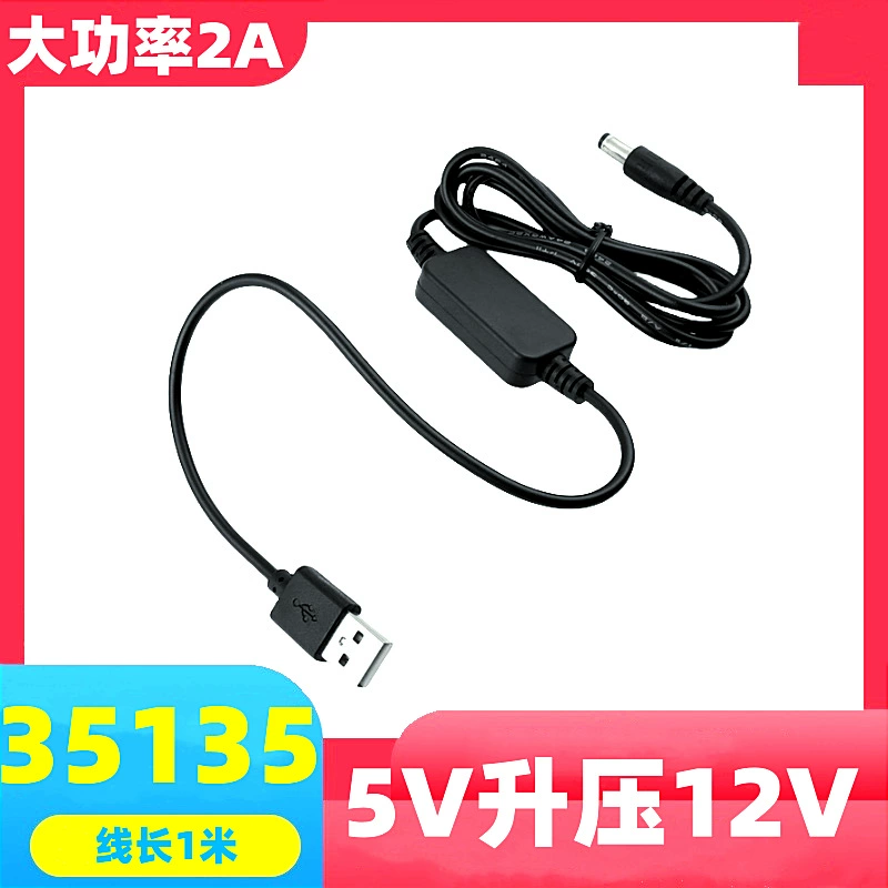 USB автомобиль 5V до 9V12V повышающая линия маршрутизатор аудио оптическая кошка DC зарядный кабель шнур питания оптом 5V L 12