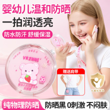 儿童防晒乳宝宝专用物理防晒防紫外线防晒气垫