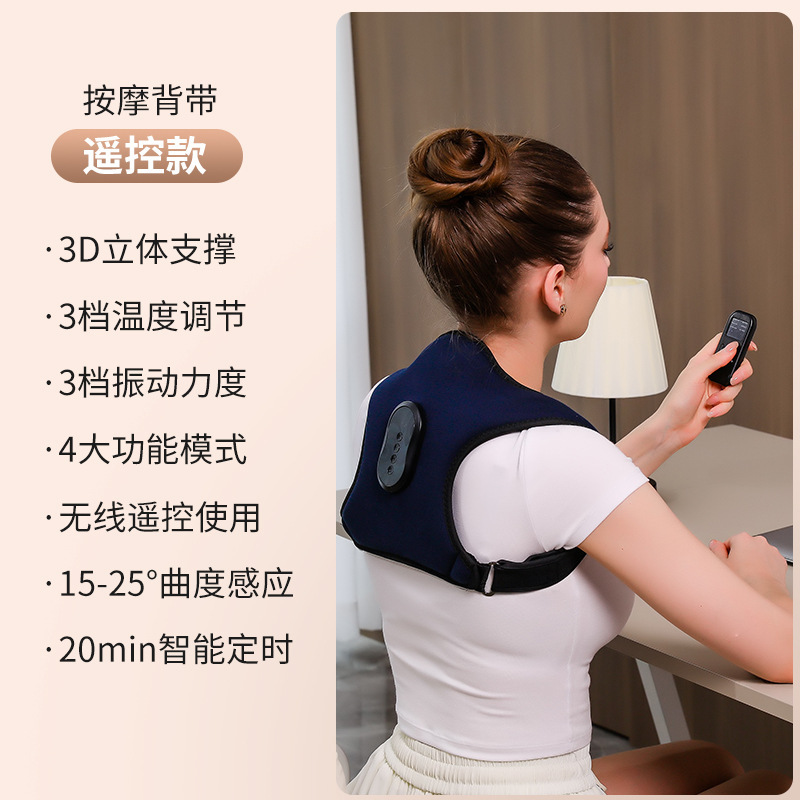 背中肩マッサージ器家庭用猫背防止多機能振動ホット頚椎肩首マッサージ器ストラップ神器|undefined