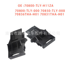 70800-TLY-H11ZA适用本田新款CRV天窗卡夹皓影全景天窗遮阳帘卡扣