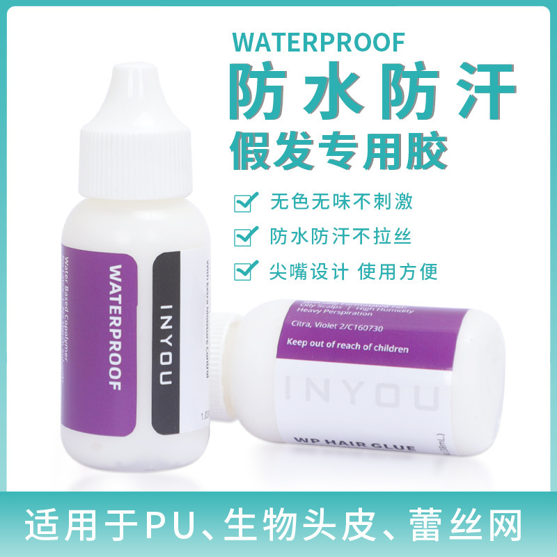 Cross-border in stock wholesale purple bottle white glue waterproof glue wearable bath lace mesh biological scalp wig glue