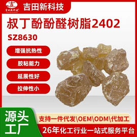 其他合成树脂;丙烯酸树脂;其他涂料助剂