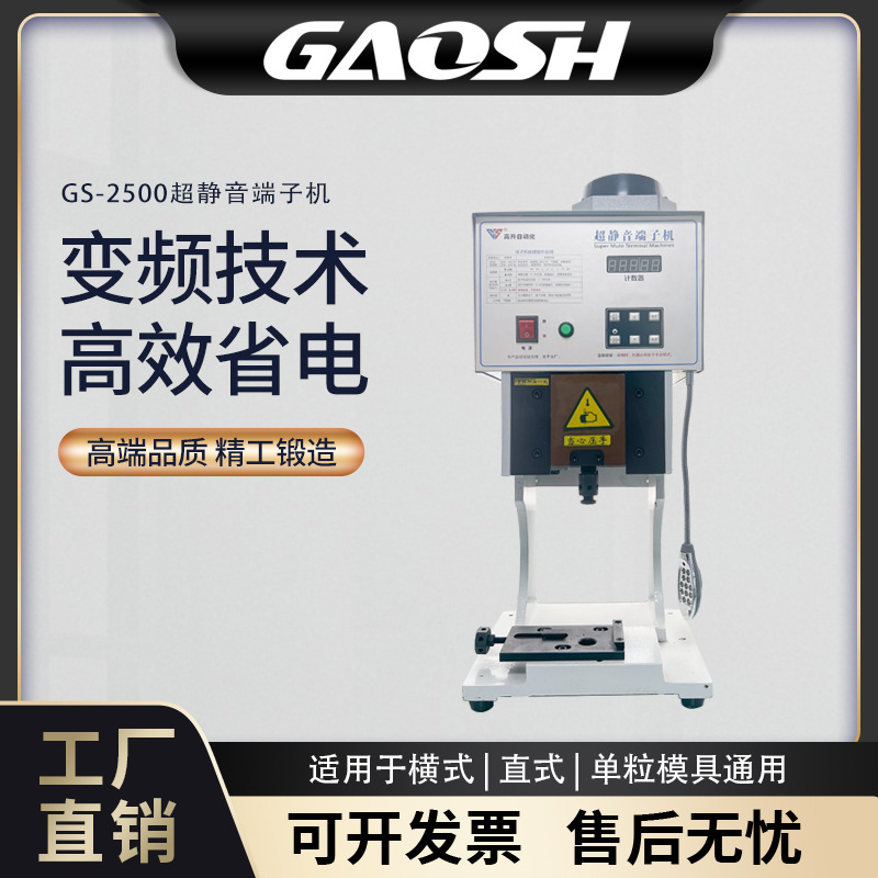 全自动超静音端子机OTP模具电动半刀片连剥带压接机压线打端子机.