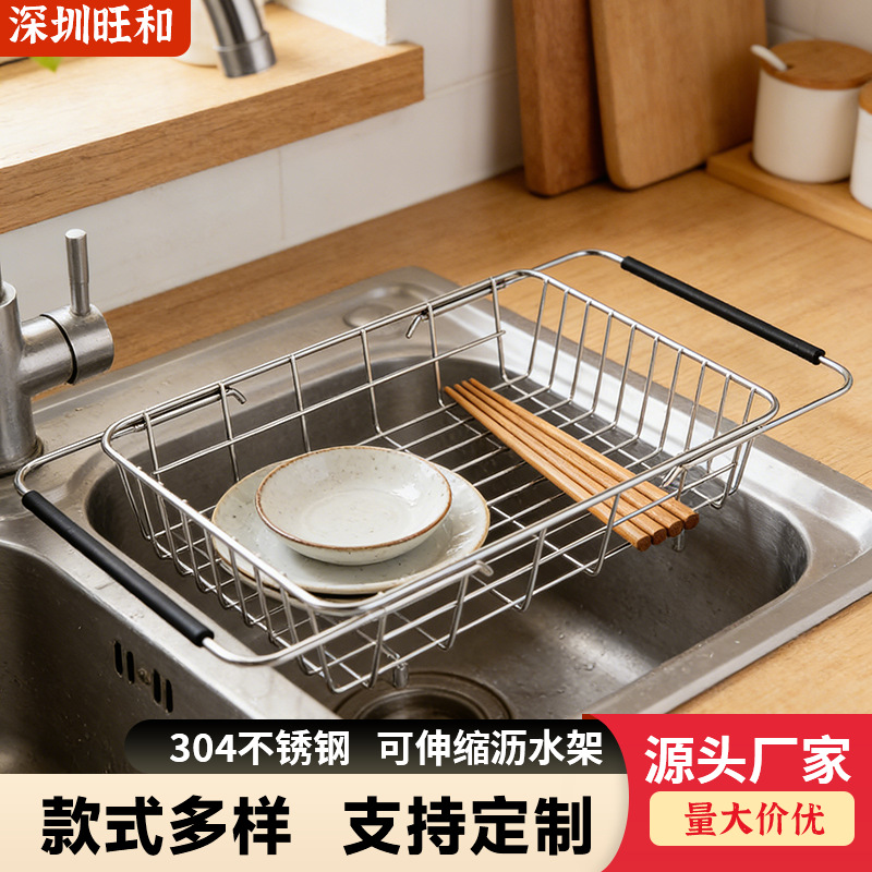 洗碗池水沥水架碗筷收纳伸缩沥水篮厨房控水水池置物架淋水篮