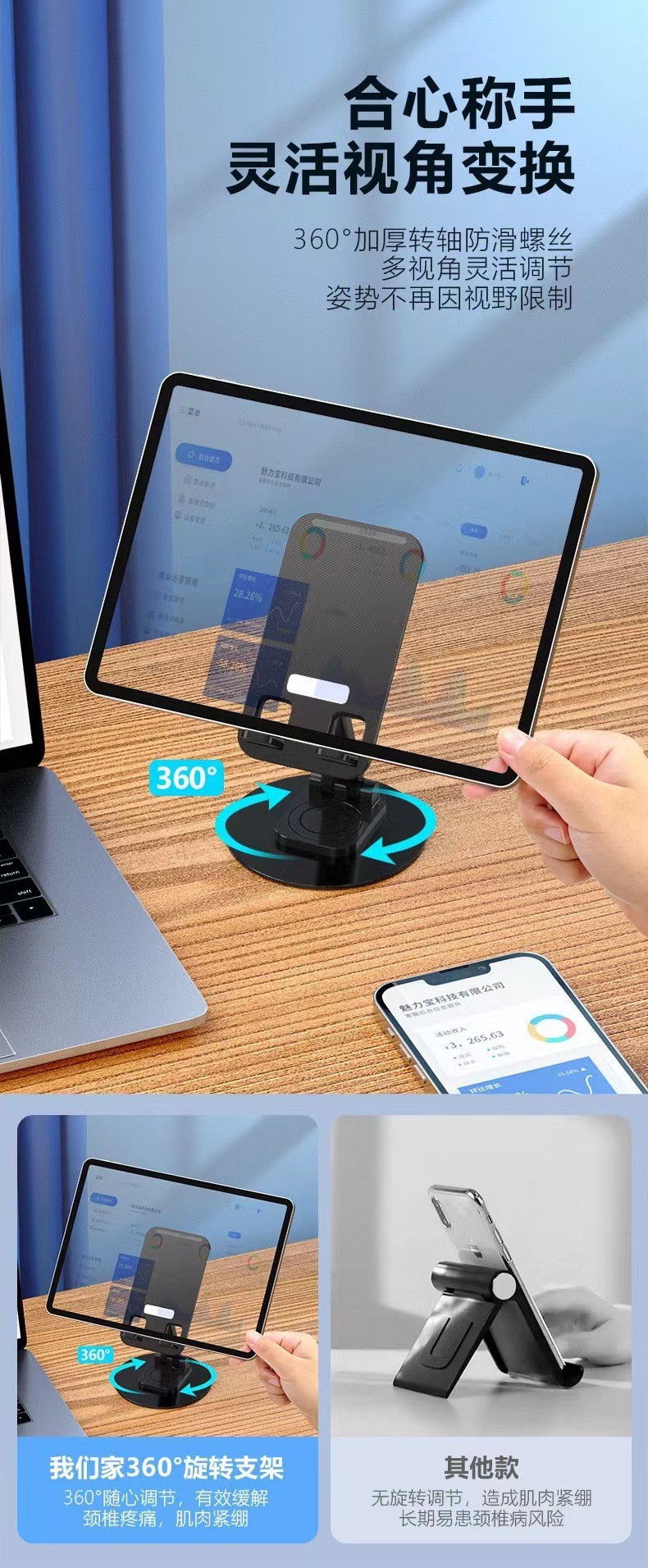 桌面360度旋转手机支架 可折叠平板支撑架直播网课学习手机架批发详情13