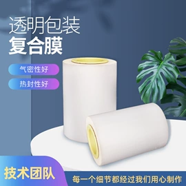 复合包装制品;塑料食品袋;复合包装材料