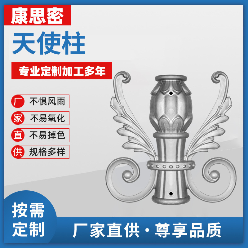 源头厂家直供批发铝材 天使柱铝艺花 围栏铁艺大门专