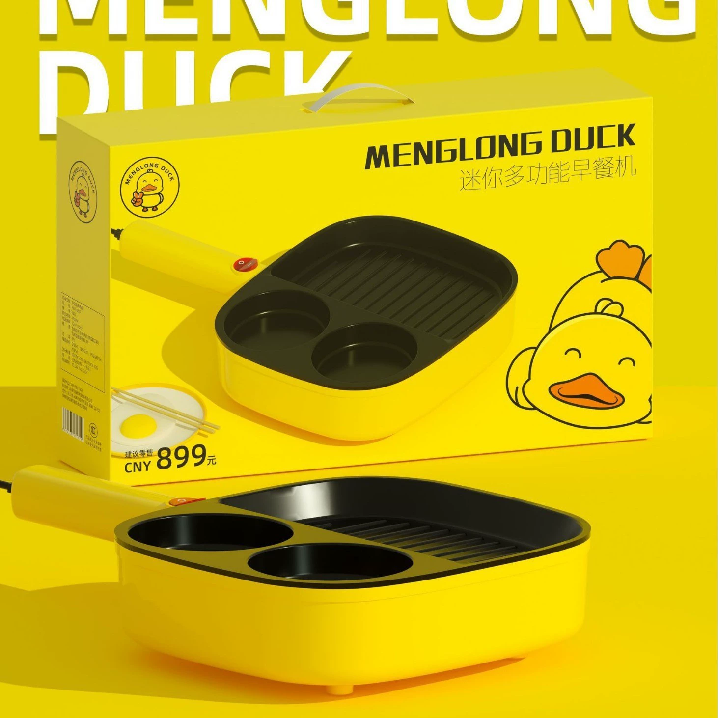 Машина для завтрака Hazy Duck, многофункциональная подключаемая машина для завтрака «три в одном», машина для завтрака для омлета, сэндвич-машина, подарок на мероприятие