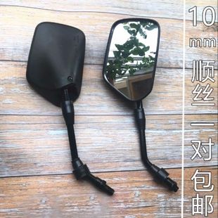 125 Motorcycle Rearview Mirror Men's Cross-Rider 125 Zongshen Qianjiang Wy Construction 125 Inverted Rear Mirror 10mm Reflector
