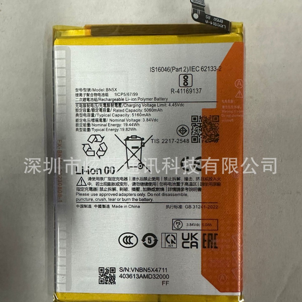 适用于redmi 红米14 电池 红米14手机电池 BN5X 高容电池 电板
