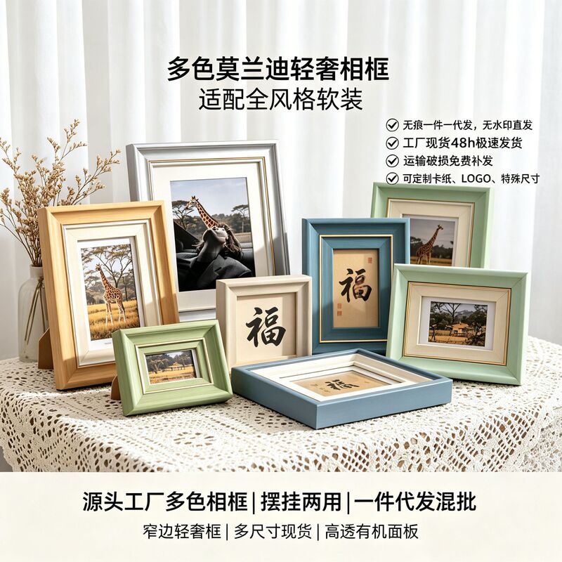 Light Luxury Multi-Color Solid Wood Square Photo Frame, Multi-Size Home Decoration Piece, Dual-Purpose for Living Room Display Light Luxury Multi-Color Solid Wood Square Photo Frame, Multi-Size Home Decoration Piece, Dual-Purpose for Living Room Display