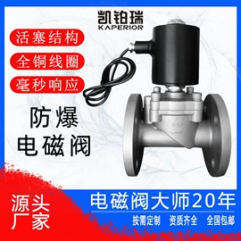 电磁阀;阀门配件;气体检测仪