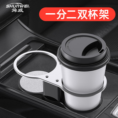Multifunctional car cup holder fixed in the car, cup and ashtray holder, car use tea cup stand, beverage holder