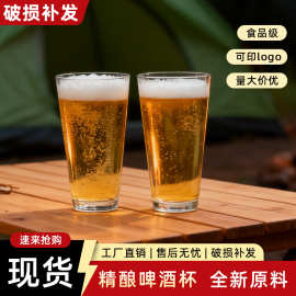 透明PS亚克力广口啤酒杯塑料杯高透明加厚美式品脱杯威士忌水杯