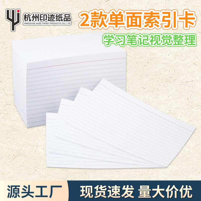 Cross-Border Hot-Selling Thick Double-Glued Horizontal Line Index Cards and Sticky Notes for Students to Memorize Words and Notes, Direct from the Source Factory, in Stock