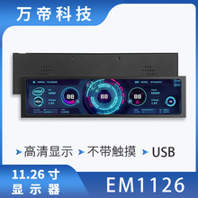 USB接PC电脑副屏视频播放器广告机电子相册宽屏商显工业显示屏