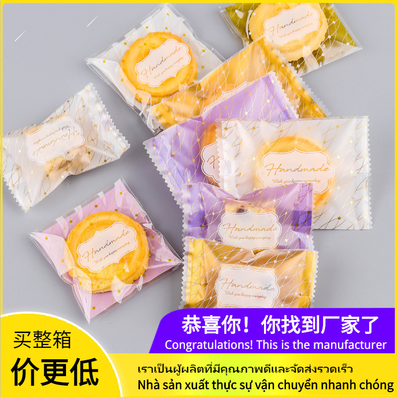 厂家批发新款雪花酥机封袋曲奇饼干自粘袋小号三合一奶枣袋包装袋