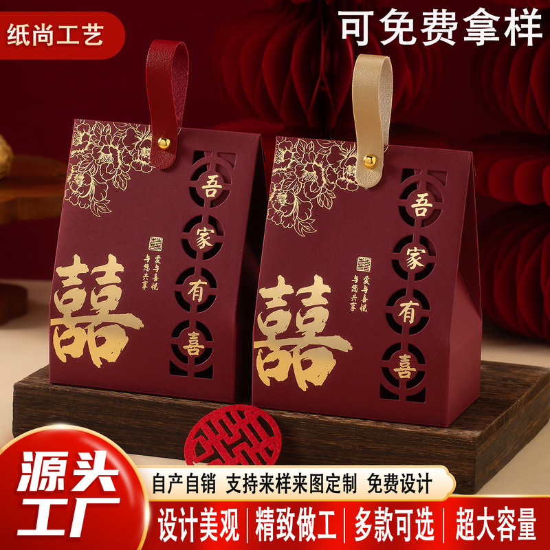 结婚新款喜糖盒中式创意婚礼订婚喜糖糖盒盒子可手提喜糖盒子批发|undefined
