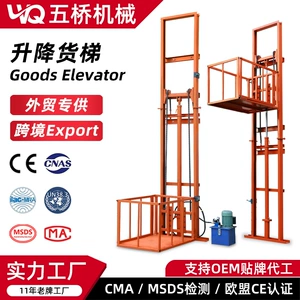 [外贸专供小型1吨液压升降货梯家用电梯电动曳引式单轨升降平台]