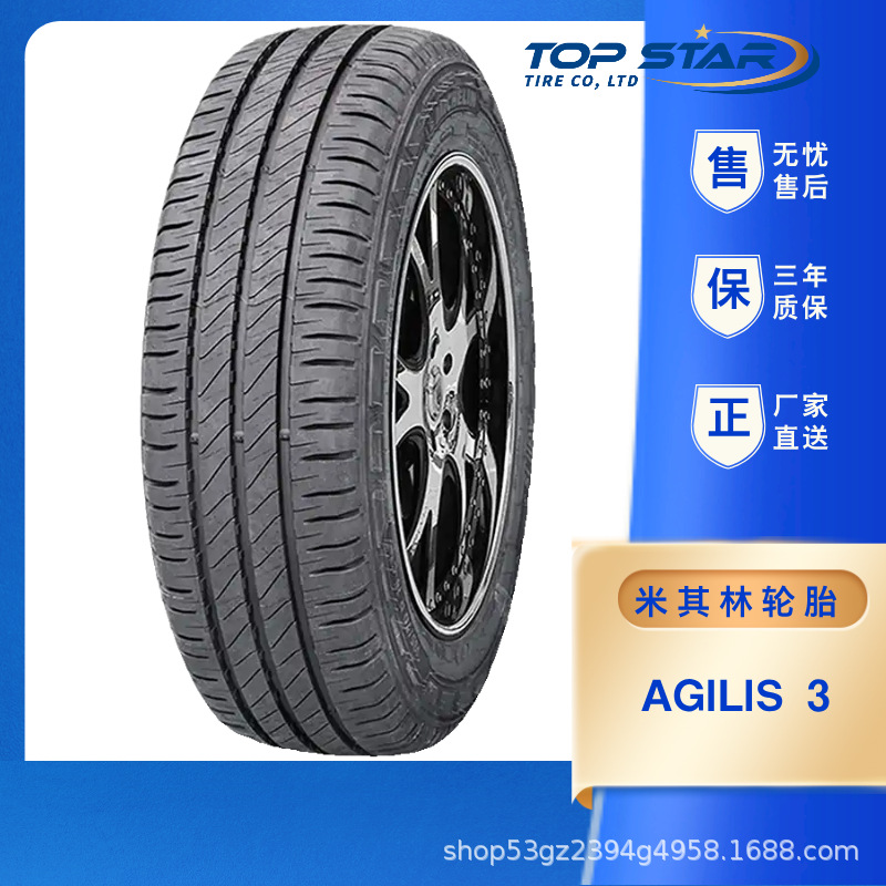 MICHELIN米其林加厚215/70R16C AGILIS 3 RC适配蒙派派克轿车轮胎