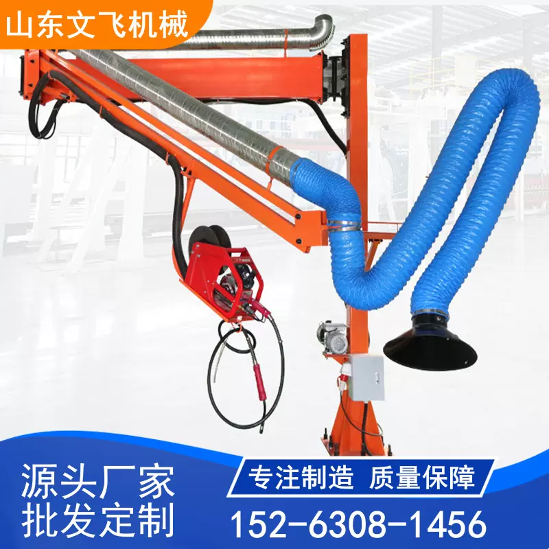 吸尘焊机空间臂 机械车间电焊设备8米长焊接送丝机整理机 折叠臂