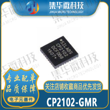 CP2102-GMR���Ԫ�����������B�����_�PBOM�����߉݋IC