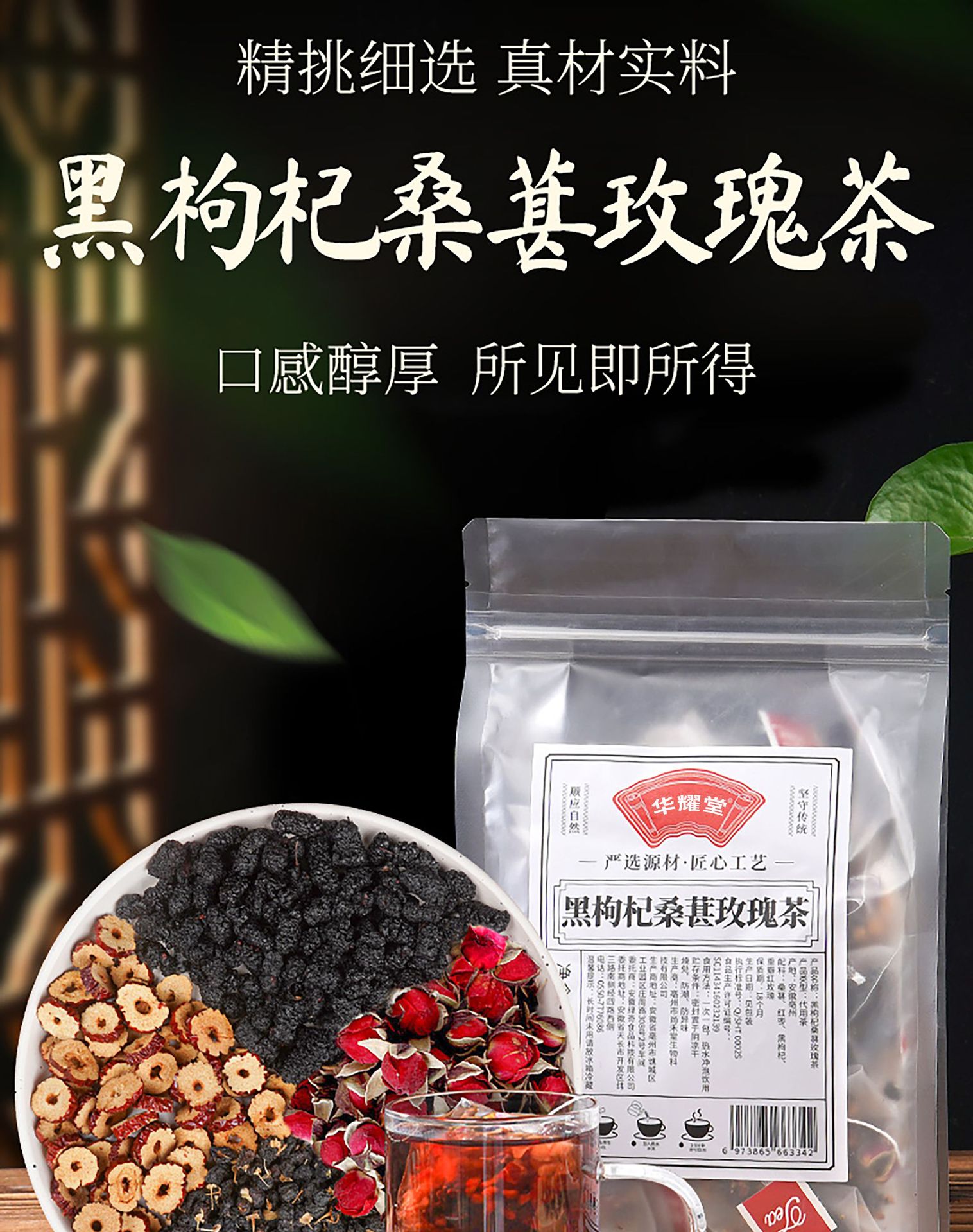 Black Goji Berry Mulberry Rose Tea 5g x 15 Bags Herbal Blend for Daily Steeping overview