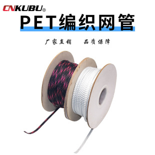Braided wire tube flower color insulation flame retardant nylon PET telescopic sleeve snakeskin mesh tube textile cable wire protective sleeve