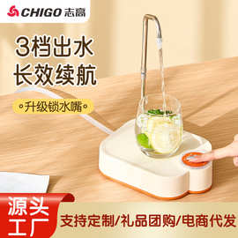 志高桶装水抽水器电动饮水机折叠上水器纯净水取水桌面台式吸水器