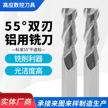 2刃55度铝用铣刀钨钢硬质合金铝专用立铣刀 两刃键槽高光加长平刀