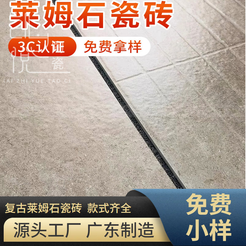 Limestone Tiles 600X1200 B&B Clothing Store Texture Antique Tiles Bathroom Strip Wall Tiles Non-Slip Floor Tiles