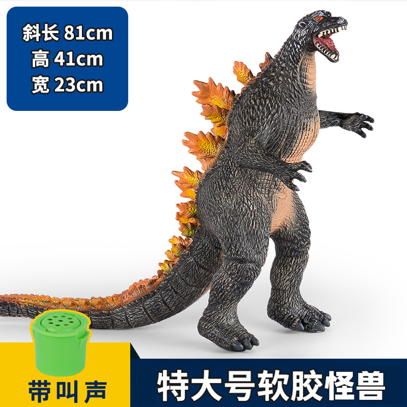 대형 괴물 [검은 노란색 등] 소리가 날 수 있습니다.