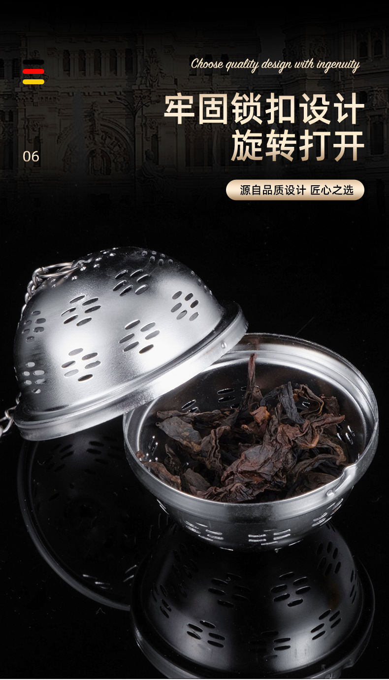 料理球茶漏球_11.jpg