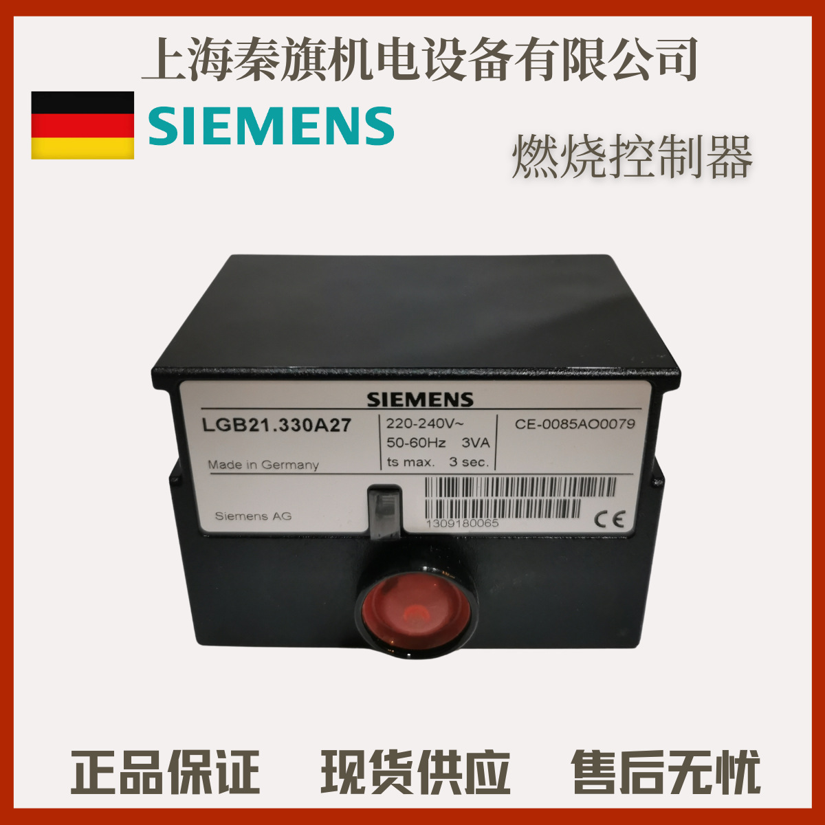 SIEMENS西门子控制器 LGB21.130A27 LGB22.230A27 LGB22.330A27
