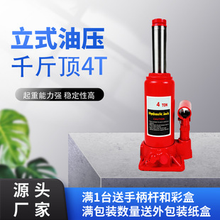 Gs Tuv Certified Factory Direct Sales Thickened Steel Height Adjustment Vertical Hydraulic 0kg Ton 4t Safety Valve