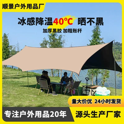 Avtomobil yan çətirləri: and Rainproof Tent