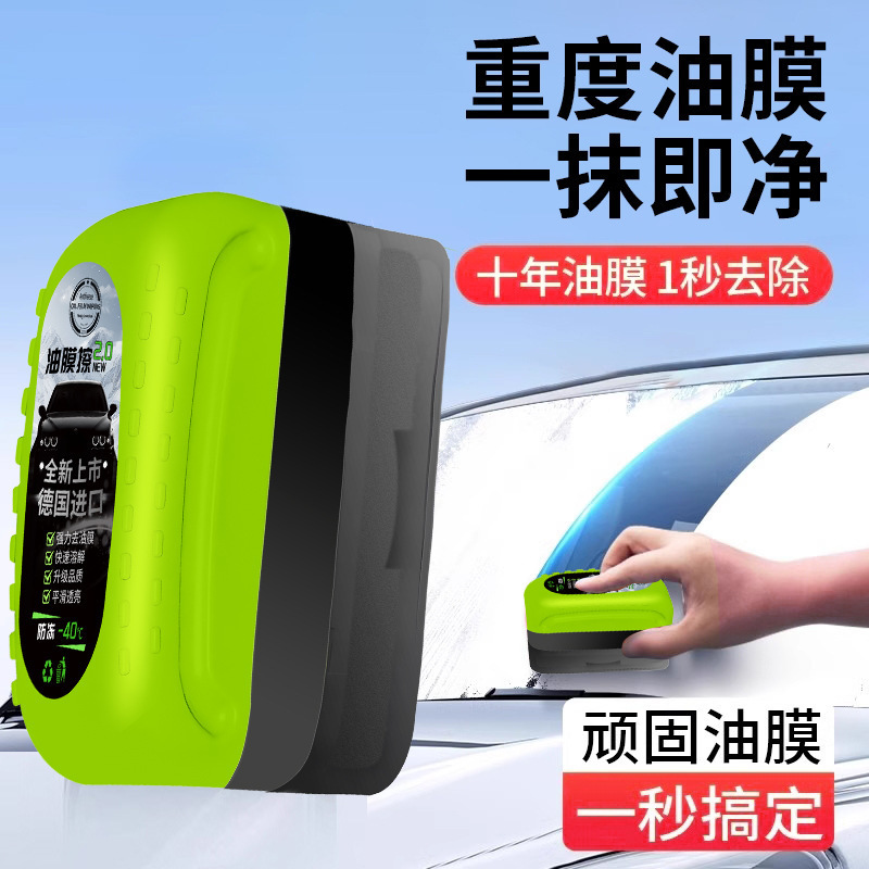 Automobile glass oil film removal strong windshield cleaner side window rearview mirror coating oil film removal cleaning brush Automobile glass oil film removal strong windshield cleaner side window rearview mirror coating oil film removal cleaning brush