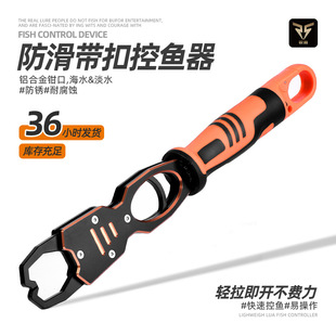 Fish Control Device Extended for Sea Fishing, Lure Pliers Integrated Lure Equipment, Large Fish Control Device Lure Pliers Set