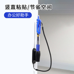 签字笔防丢笔桌面固定器侧墙固定笔座伸缩办公粘贴笔栓挂绳圆珠笔