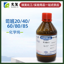 ���⸴˾��20 ˾��40˾��60˾��80˾��85  500ml  ƿװ��ѧ�Լ�