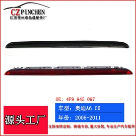 车身及附件;中网;雾灯